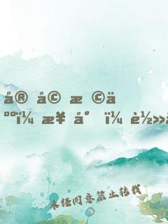 宠婚撩人：楚少，轻一点